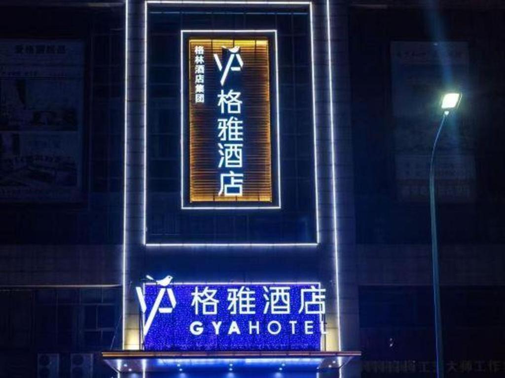 Gya Changzhou Wujin District Hutang New Era Furniture Plaza Hotel Zewnętrze zdjęcie