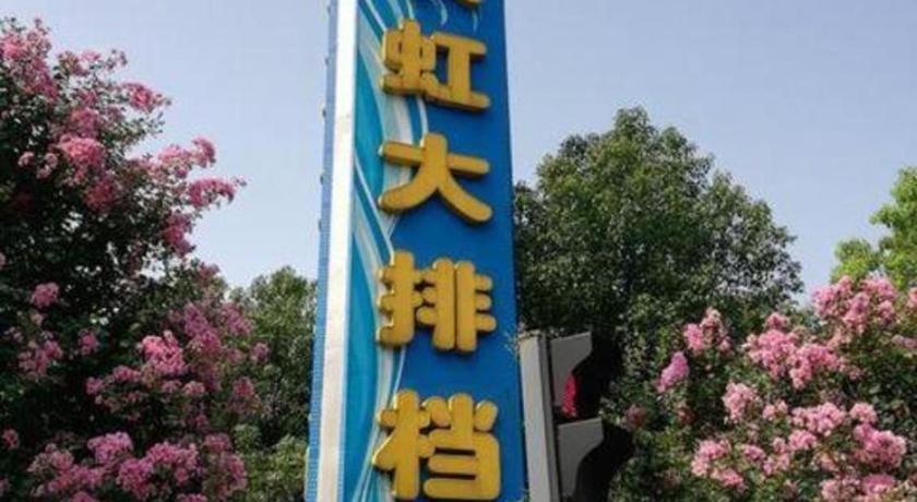 Gya Changzhou Wujin District Hutang New Era Furniture Plaza Hotel Zewnętrze zdjęcie