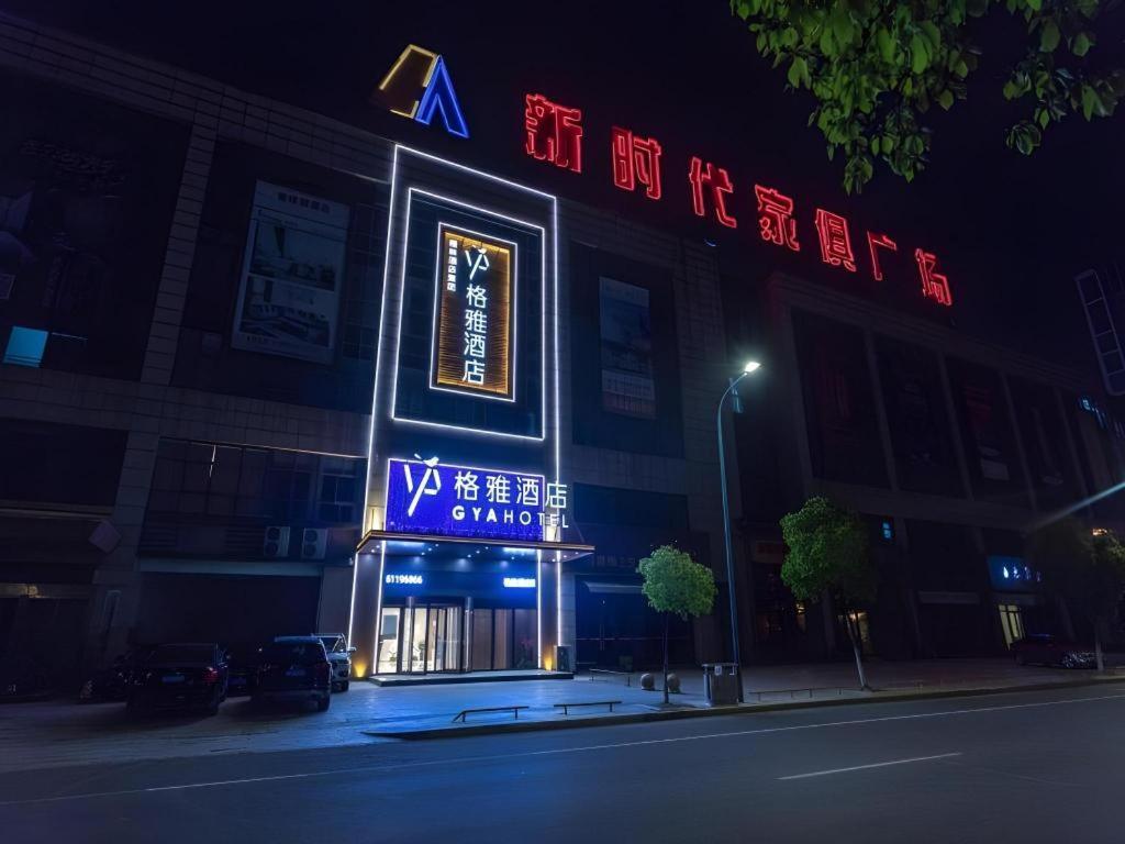 Gya Changzhou Wujin District Hutang New Era Furniture Plaza Hotel Zewnętrze zdjęcie